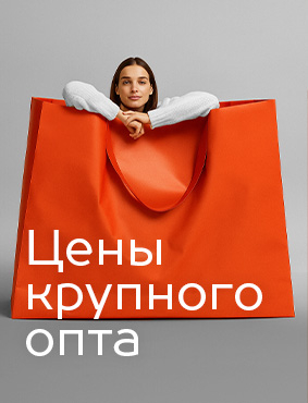 Крупный опт